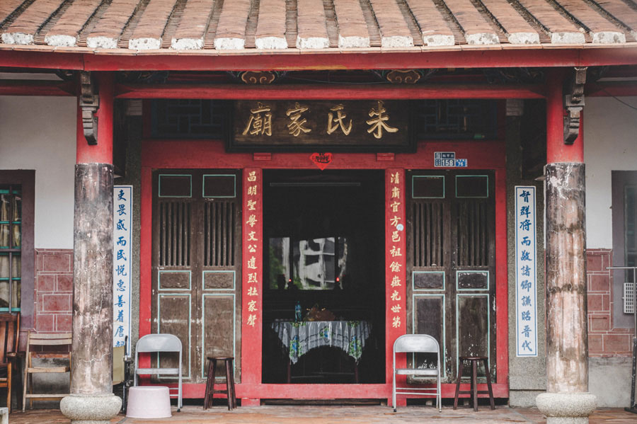 Zhu Family Temple
