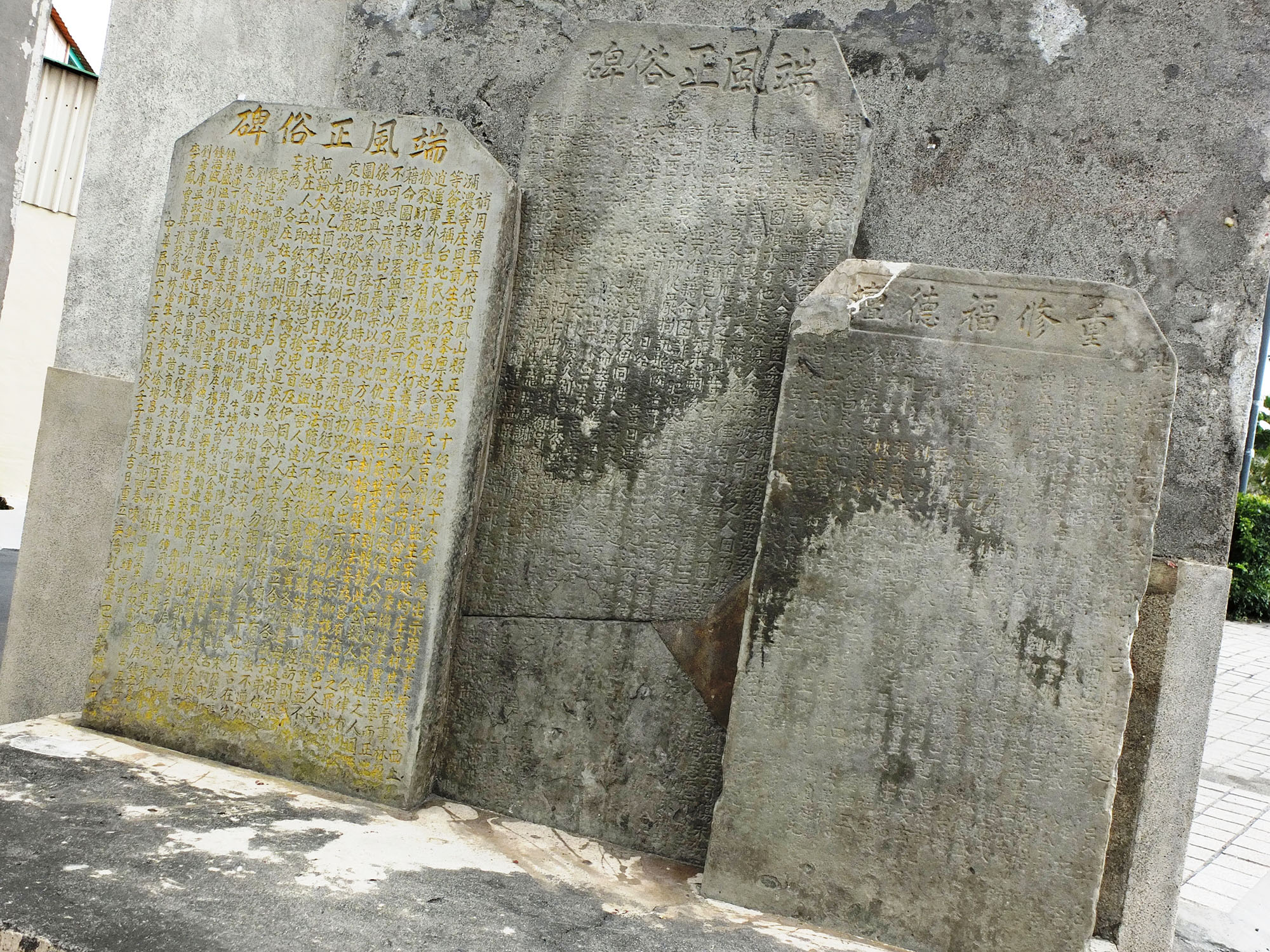 「端正風俗牌」と「重修福德壇」の二つの石碑