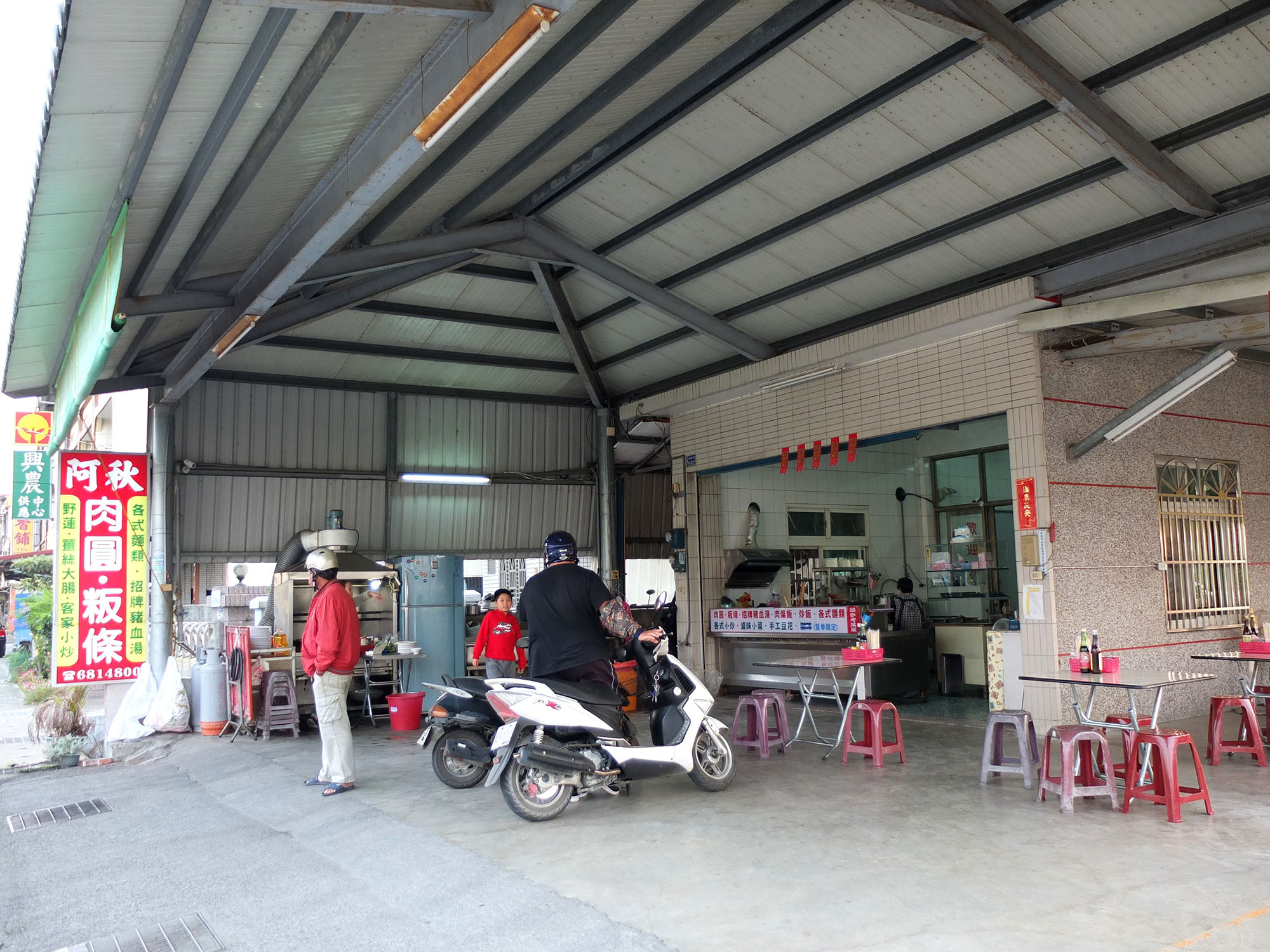 Ah Chiu Meatball and Flat Rice Noodle Shop