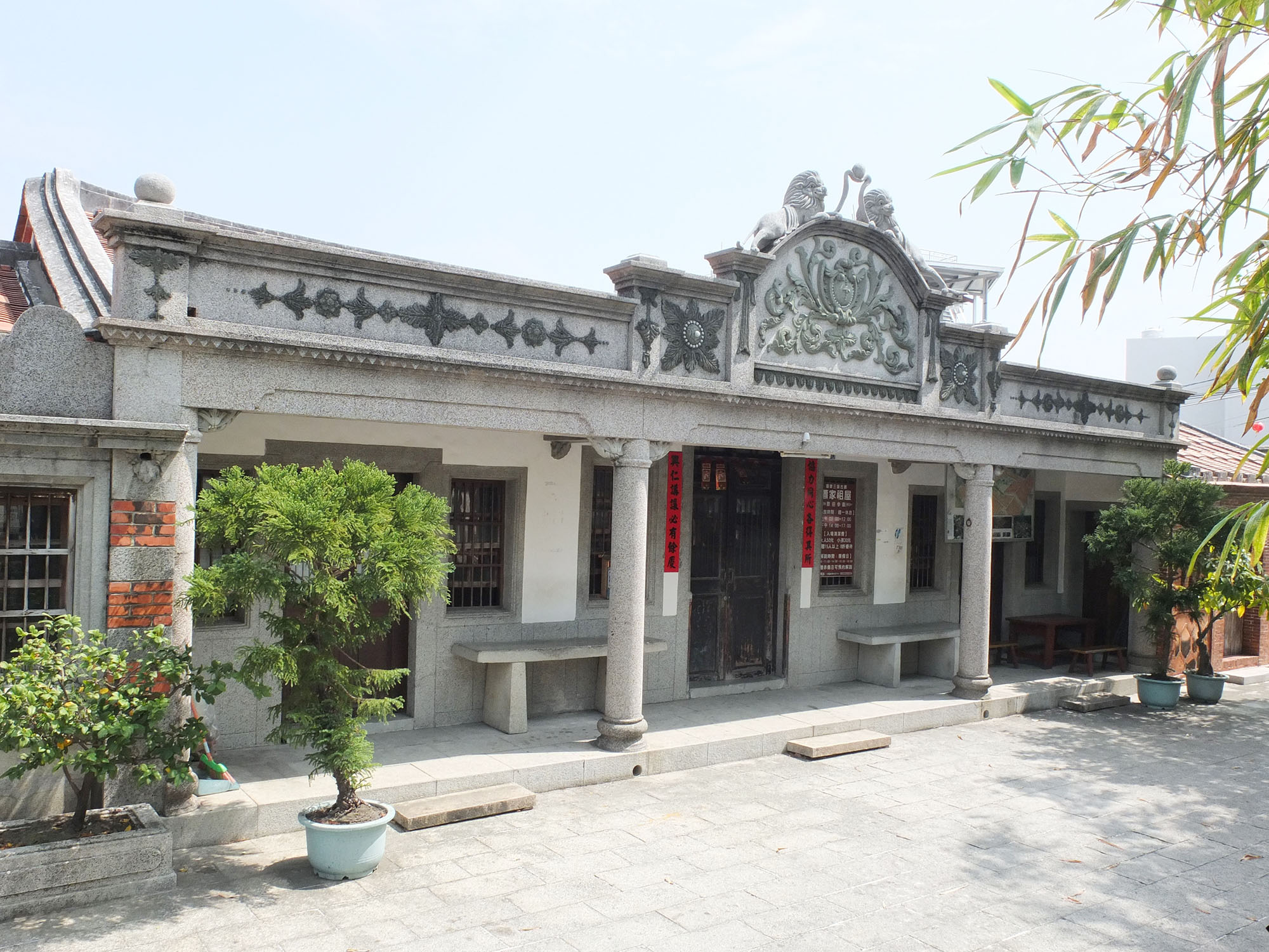 The Xiao Family Ancestral Home