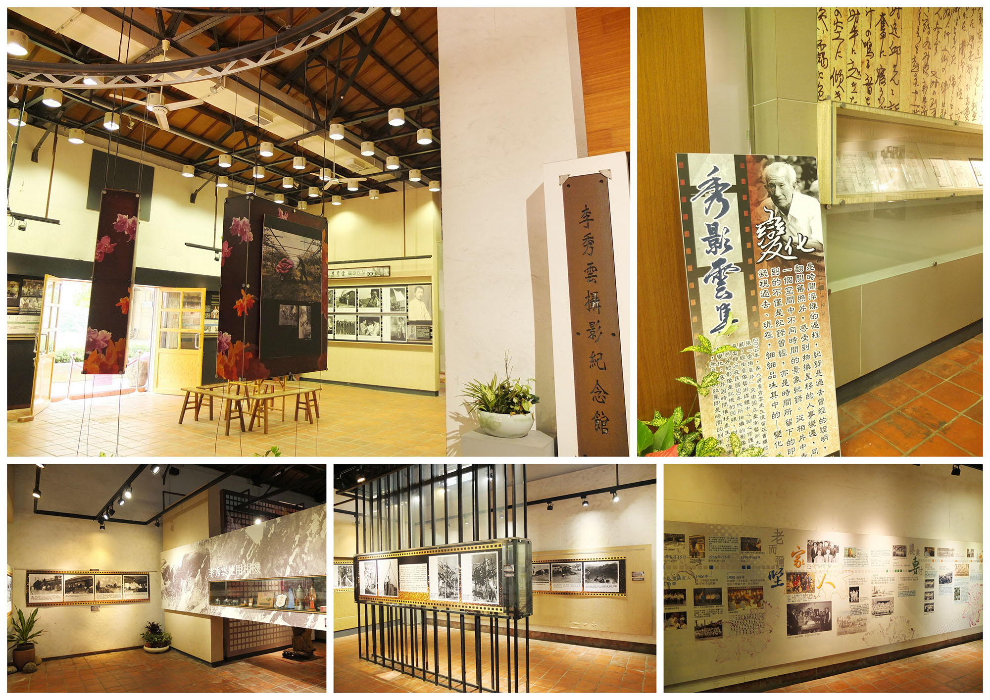 Mr. Li Xiu-yun's Photography Memorial Hall