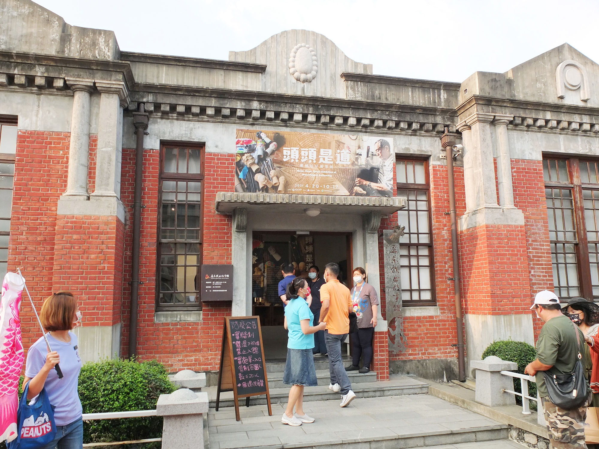 The Pingtung Opera Story House