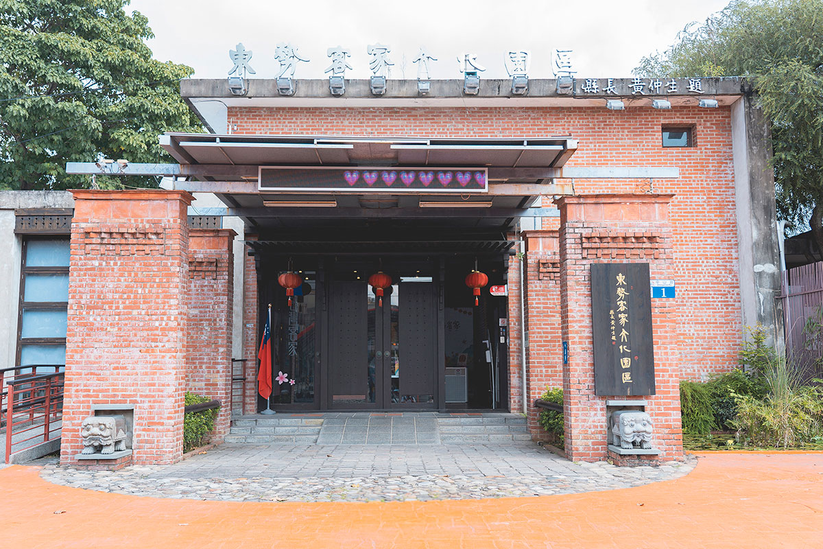 Dongshi Hakka Cultural Park front door