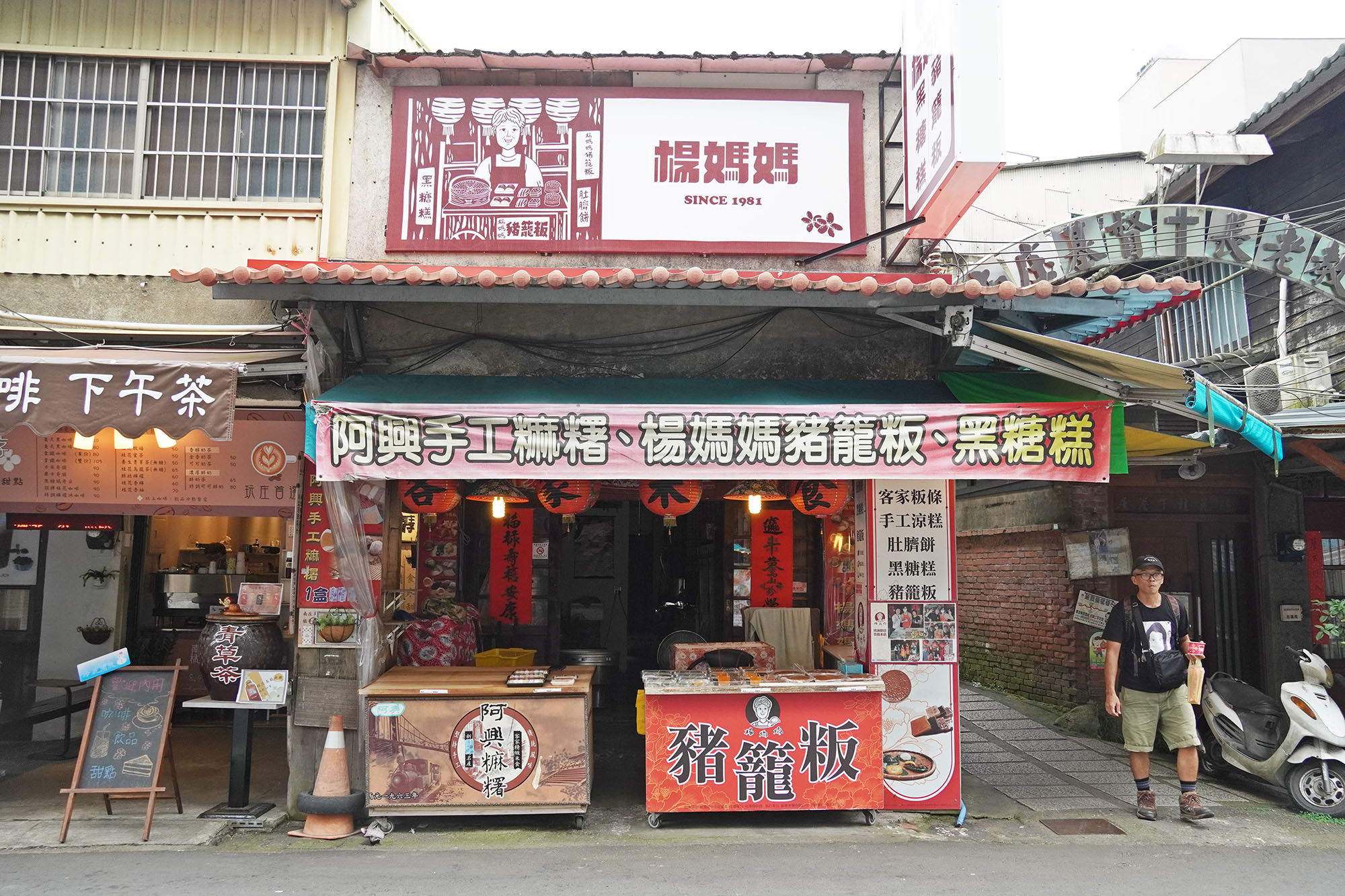 Nanzhuang Old Street - Yang Mama Hakka Radish Bun