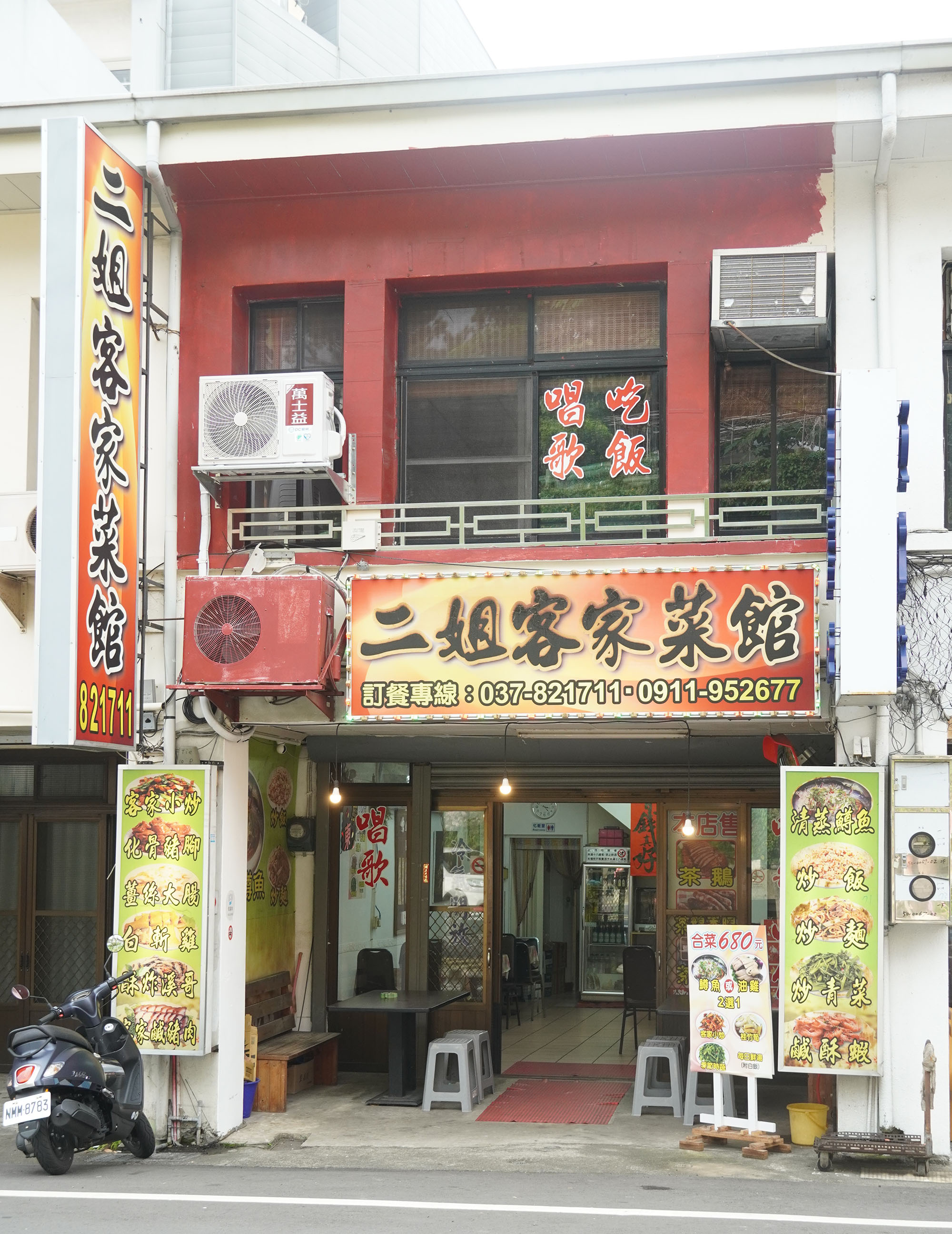 Erjie Hakka Restaurant