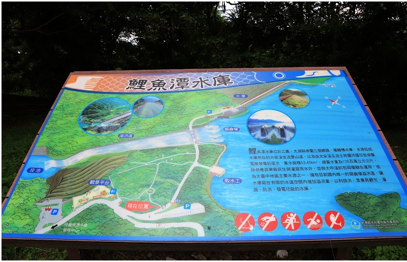Miaoli’s Liyutan Reservoir Attractions introduction board