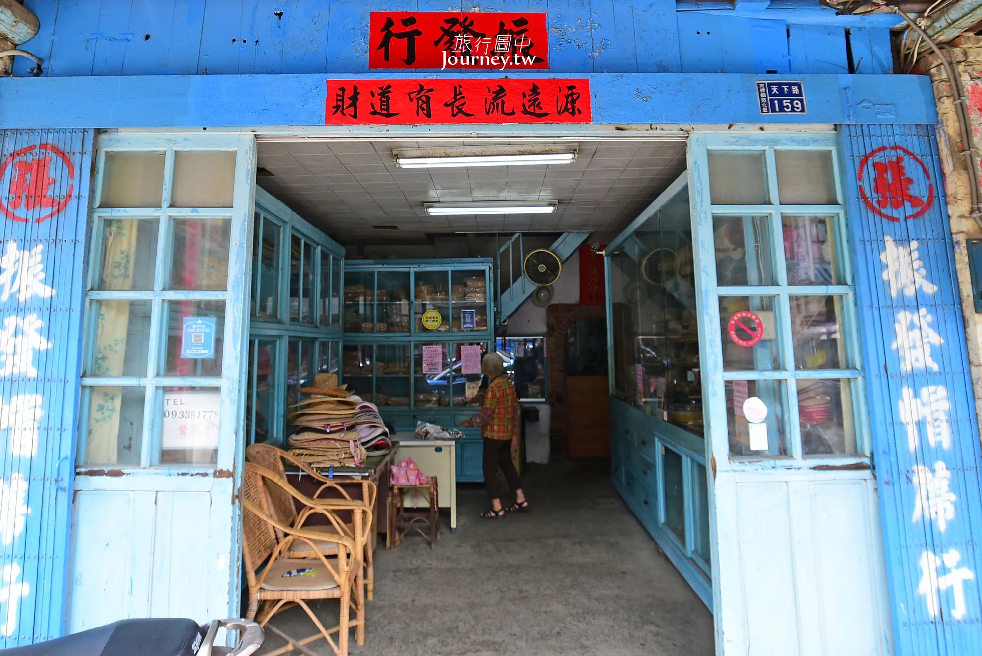 Zhenfa Hat and Mat Shop