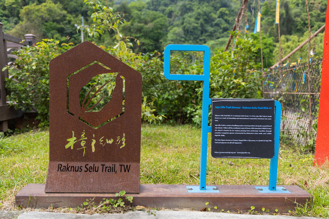 The commemorative plaque of Mengfeng Ancient Trail and Jeju Olle Trail of South Korea