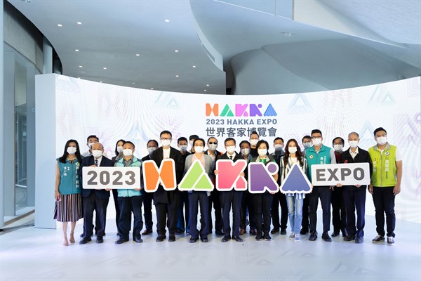 A press conference was held for unveiling the visual identity of World Hakka Expo