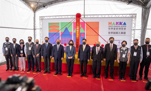 The World Pavilion groundbreaking ceremony of the 2023 World Hakka Expo was held in Taoyuan