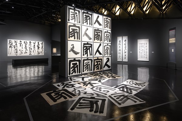 Revisiting Hakka History and Culture Through the Lens of Calligraphy