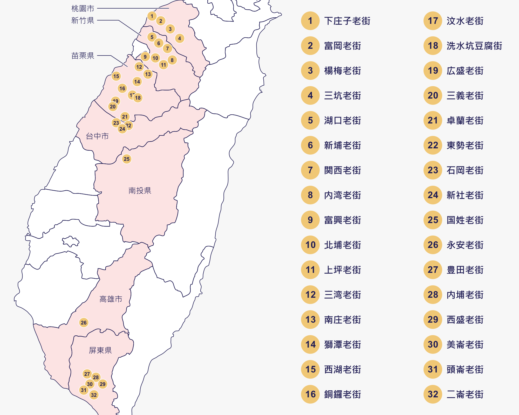 台湾全島の客家庄老街ポイントマップ