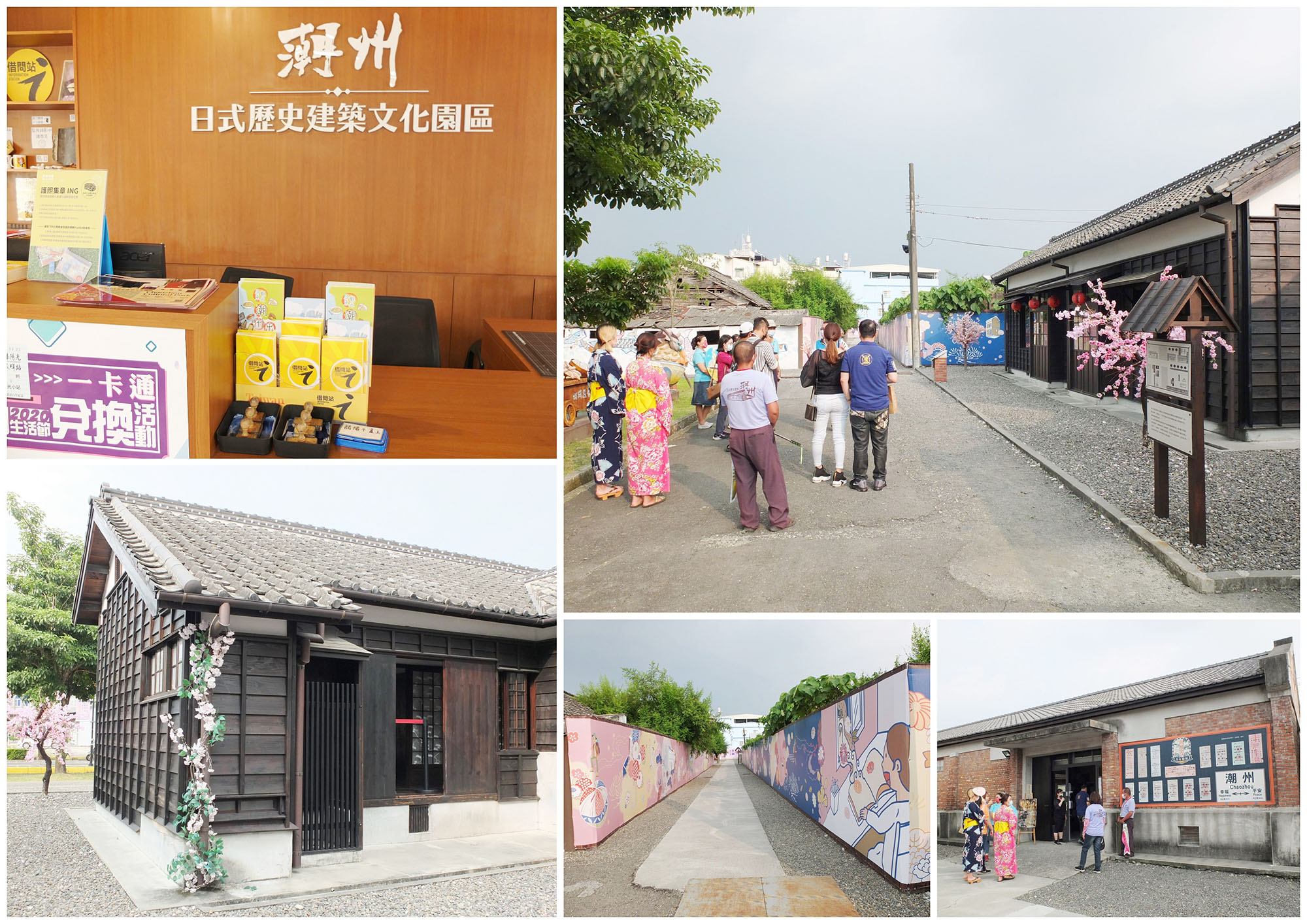 潮州日式歷史建築文化園區