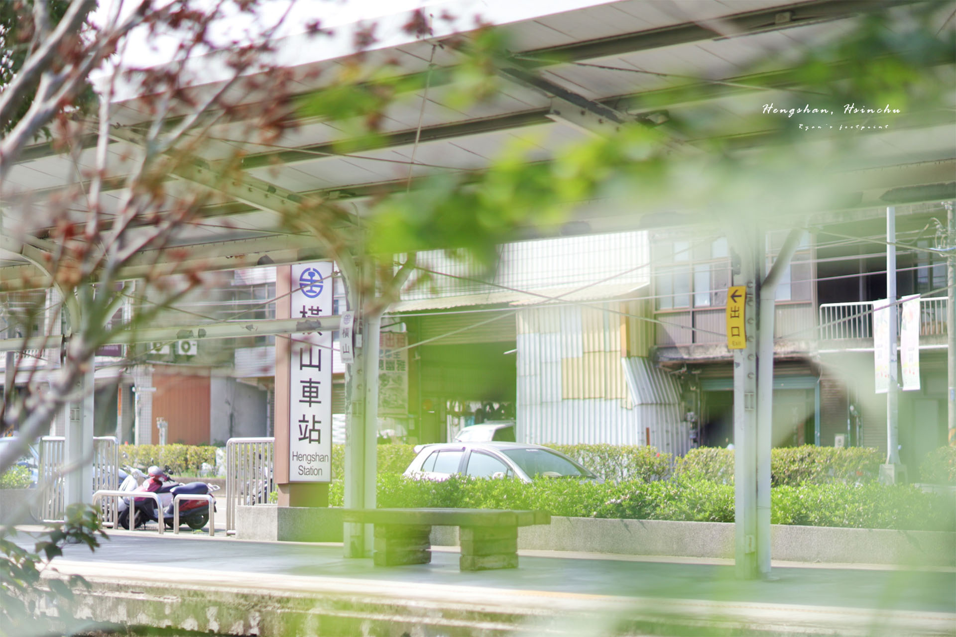 橫山車站