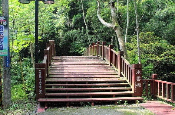 水雲橋