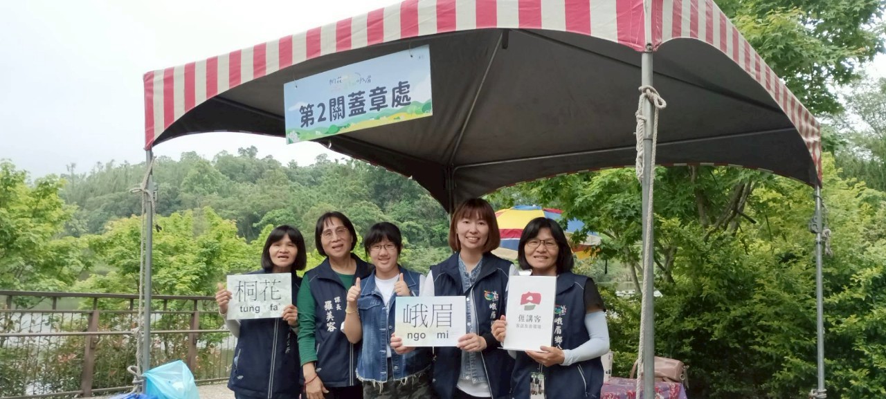 健行闖關關卡-2