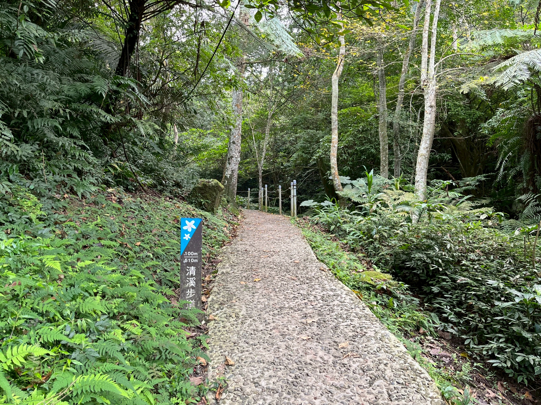 清溪步道