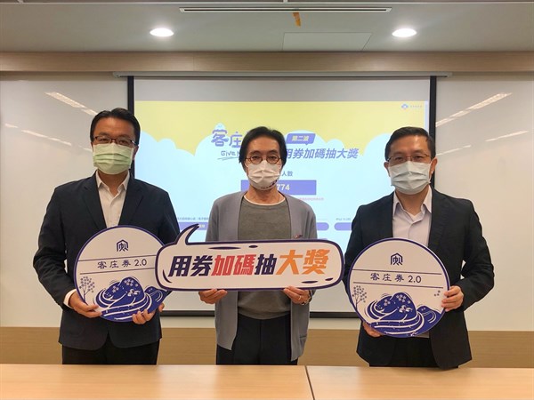 客庄券2.0第2波加碼抽獎活動，客家委員會鍾孔炤副主任委員抽出幸運名單。