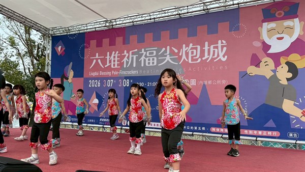 圖1 六堆祈福尖炮城開場表演