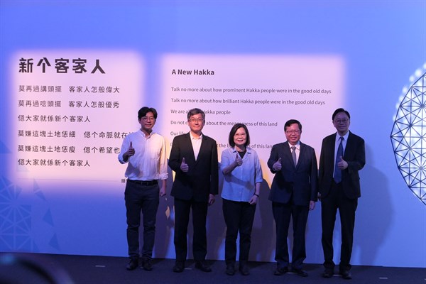 圖1總統蔡英文肯定客家族群在世界的貢獻