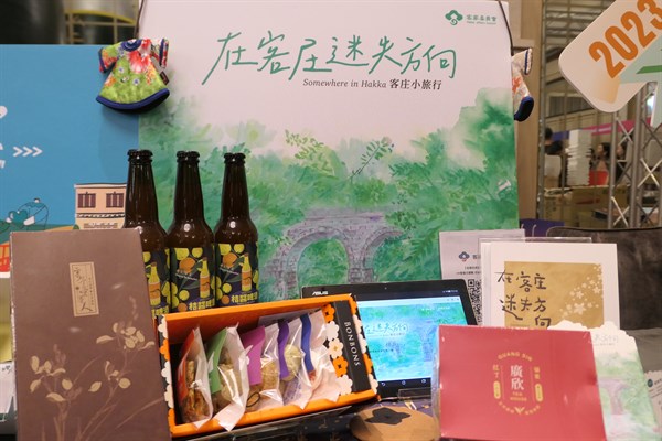 客委會以「在客庄迷失方向」為主軸參展2023IFT台北國際旅展，推出樟之細路、桐花小徑、茶思之道、微醺旅行及客庄小旅行5大主題