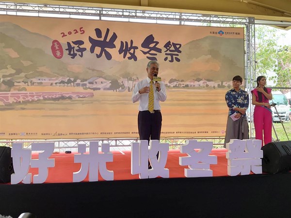 臺東好米收冬祭_范副主委致詞